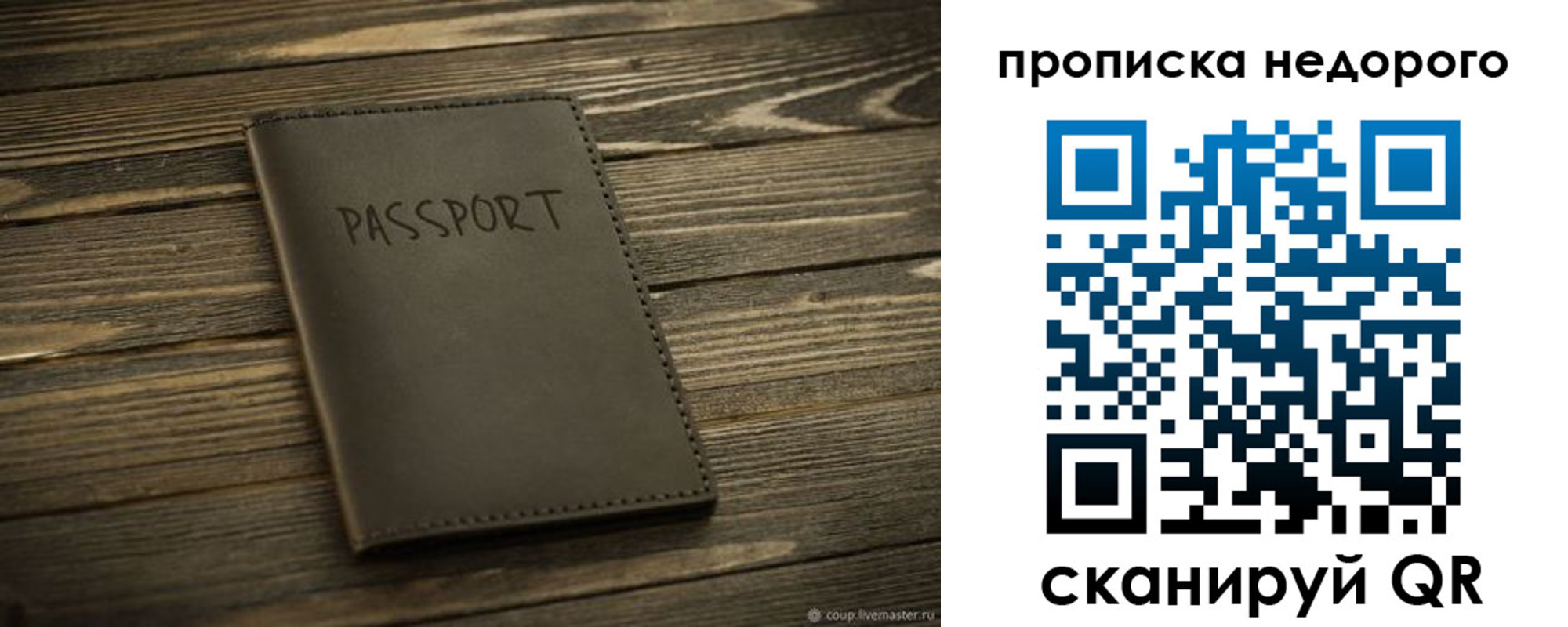 прописка для работы в Александрове