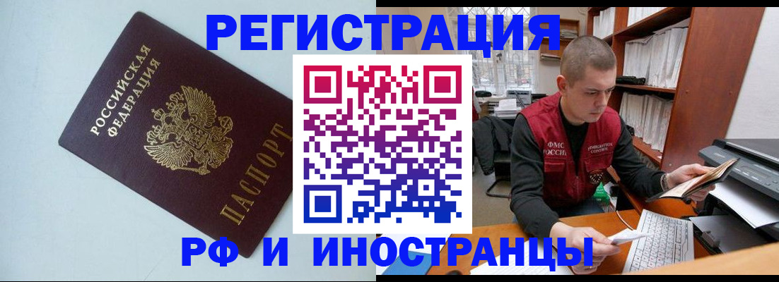прописка законно в Александрове