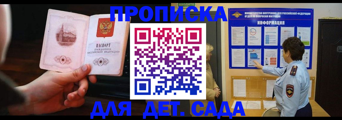 прописка законно в Александрове