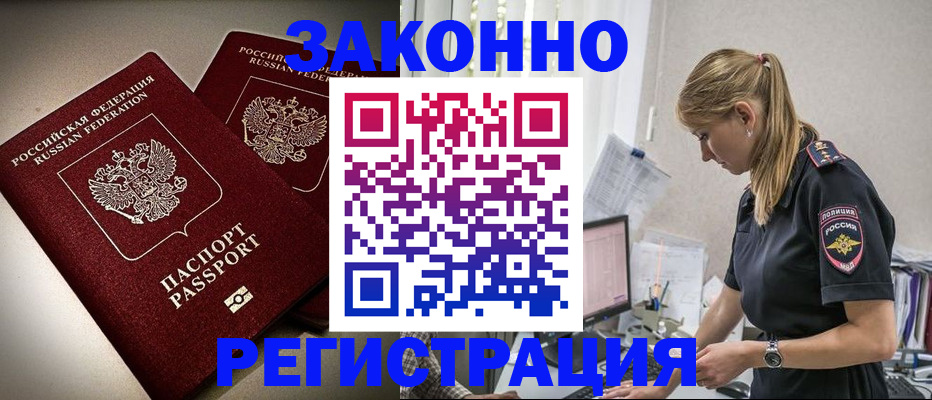 прописка для школы в Александрове