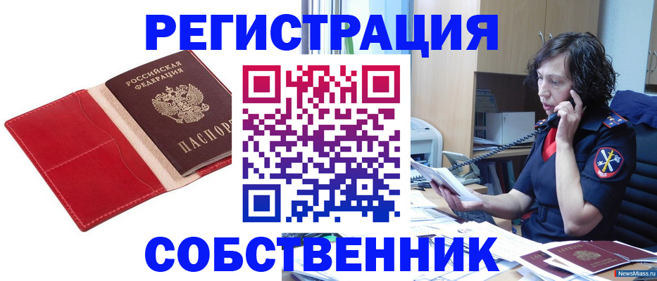 миграционный учет в Александрове