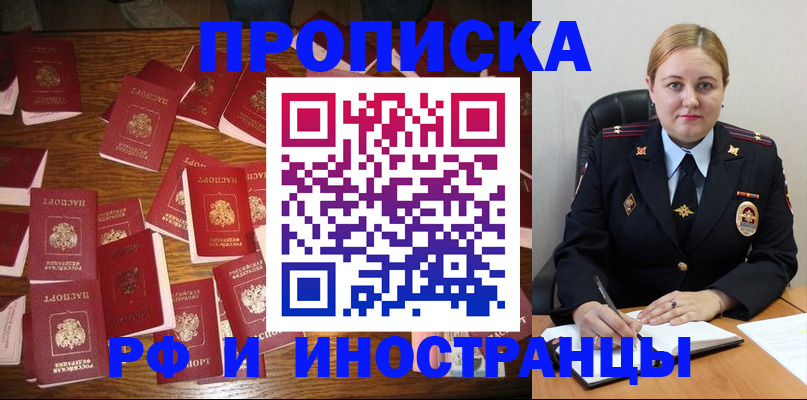 временная регистрация собственник в Александрове