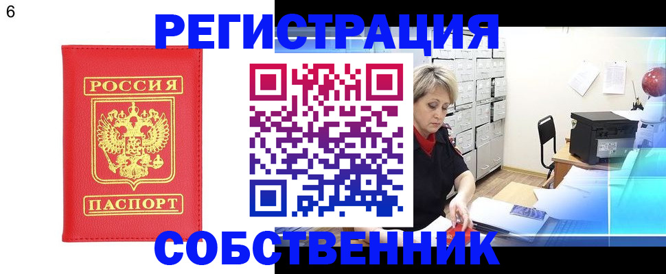 временная регистрация поиск в Александрове