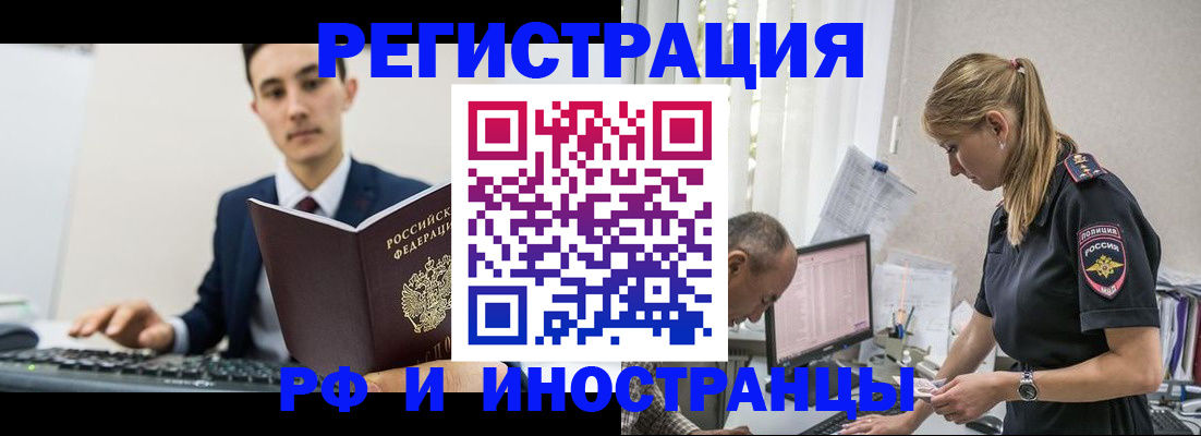 прописка для кредита в Александрове