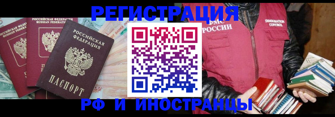 прописка законно в Александрове