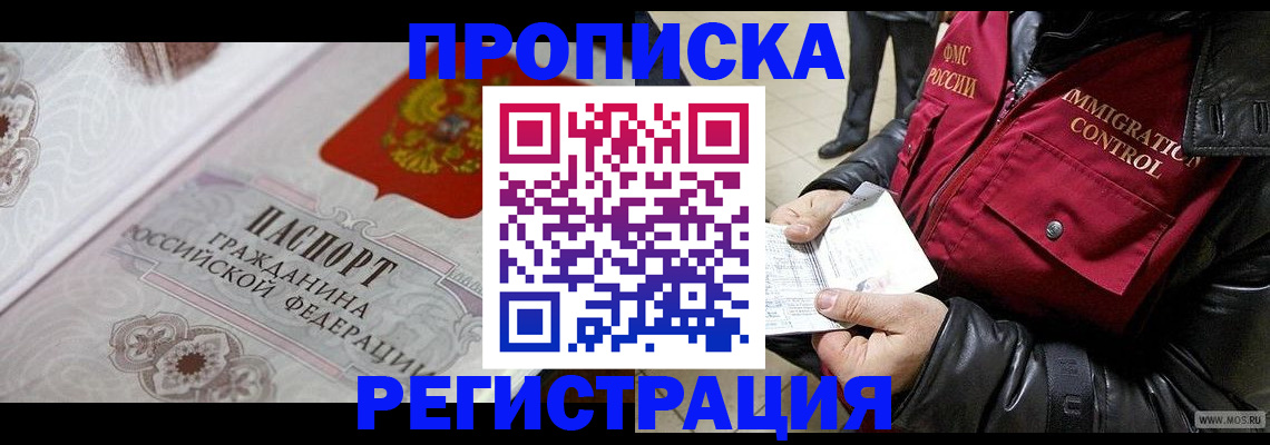 временная регистрация в квартире в Александрове
